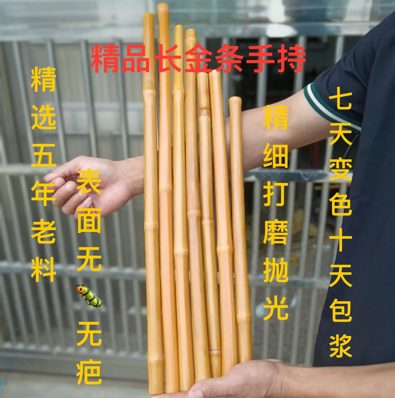 实心玉竹逍遥棍,于谦同款,如何选择与使用?🌟-竹雕/竹制品-淘宝好物网