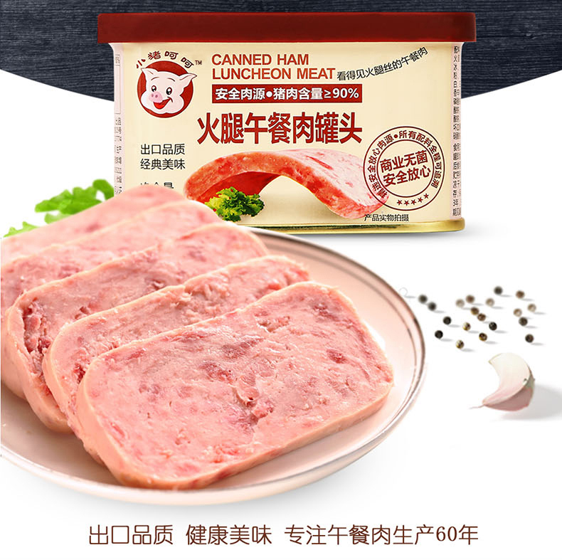 小猪呵呵 火腿午餐肉罐头 198g*3罐 肉眼可见大肉粒 图3