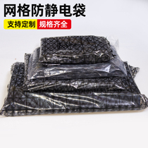  Special network card bag grid bag PE grid bag anti-static grid bag grid plastic bag 150*200