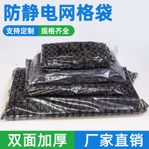  Grid bag PE anti-static grid bag Anti-static grid bag grid plastic bag 150*250