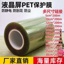 Gold single-layer PET protective film high viscosity electronic digital products display ultra-transparent anti-scratch film