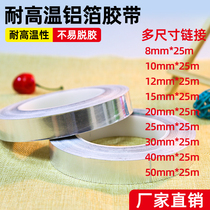 Hand-torn thermal insulation flame-retardant aluminum foil tape with high temperature and thick pure aluminum waterproof repair roof tin foil aluminum foil tape