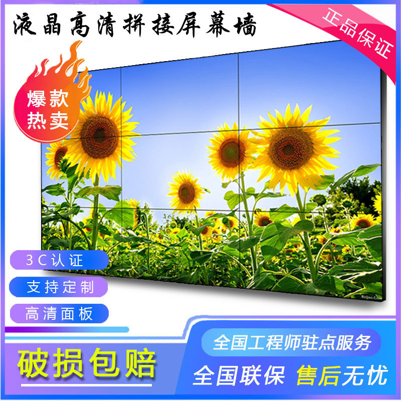 Jingdong LG55 49 43 inch LCD splicing screen meeting monitors the display room TV wall seamless LED large screen