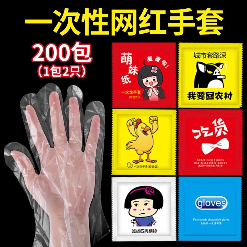 Disposable gloves thickening durable ultra-thin fruit separately packaging transparent dust and eating small lobster takeaway chicken