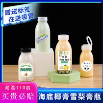 Beverage Bottle Disposable Submarine Coconut Cream Bottle Sydney Paste Milk Tea Cup High Temperature Resistant Coffee Mesh Red Heat Resistant Soy Milk