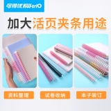 Вместительные и большые обучающие резиновые кольца, взрывобезопасная пластиковая система хранения, отрывной лист, увеличенная толщина, 22mm