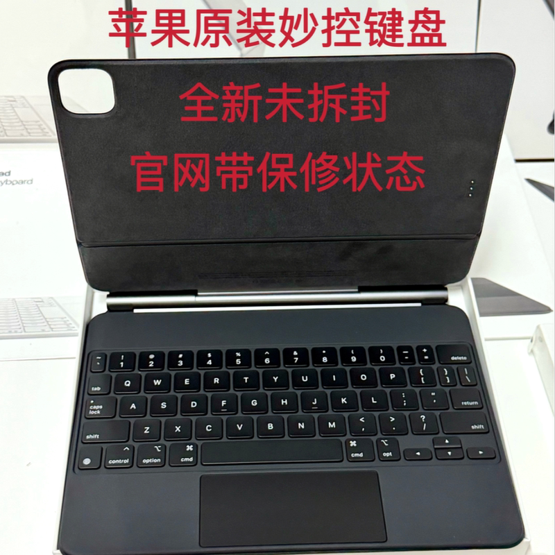 Suitable for the New Apple Original 11inch 12.9inch / 13inch iPad Pro Magic Keyboard Air4/5/6/7/8