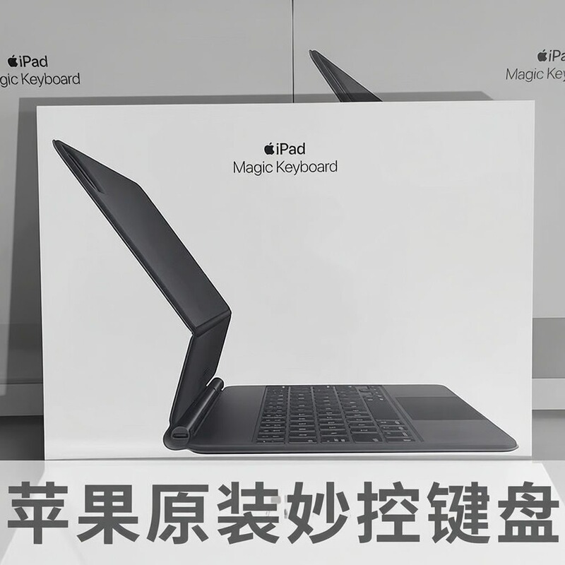 Official Original Genuine Apple Magic Keyboard Ipqdpro12.9Air 13inch Magic Keyboard