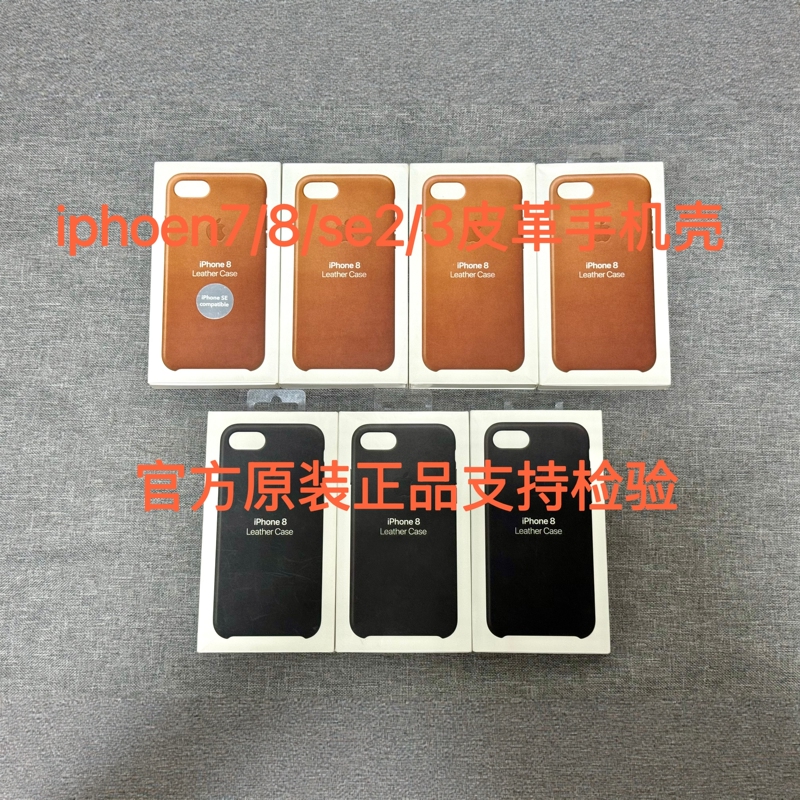 Suitable for Official iPhone 7 /8/Se2/Se3 Genuine Leather Phone Cases, Universal Apple Original Iphone7/8/Se2/3 Genuine Leather Phone Cases