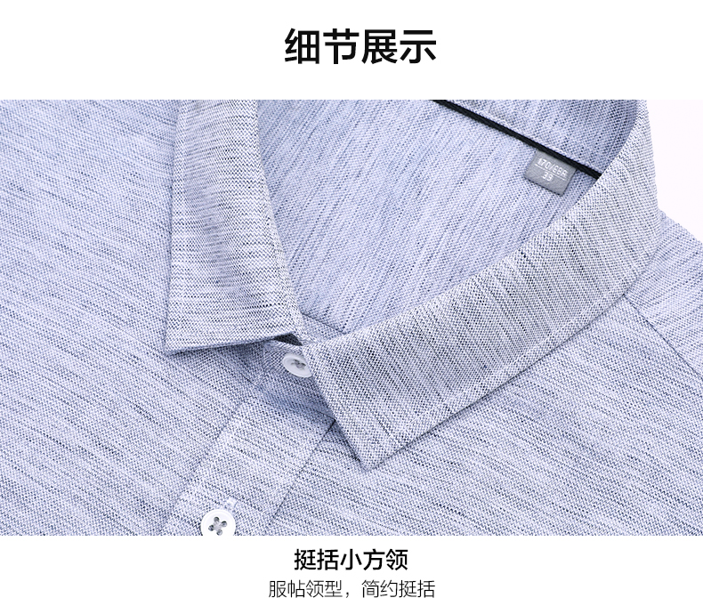 红豆 夏季商务休闲亚麻短袖衬衫 图15