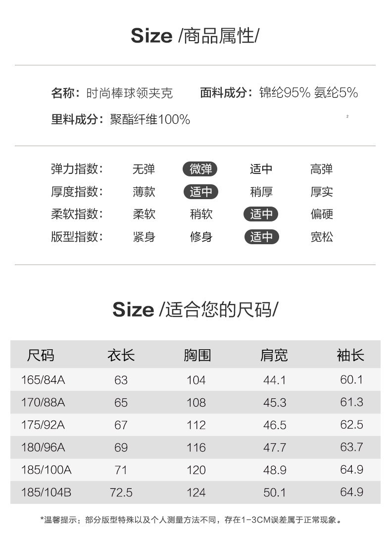 红豆 中青年 棒球领夹克外套 图5