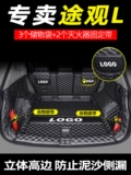 2021 Volkswagen Tiguan L Full Curround Special Car Foot Pads 360 Одиночные тигуан x старая модель