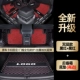[Double -layer Black Red+Black Red+Bunk Little Pad] Отправить*анти -Кик -прокладка*Пороговая полоса [4]