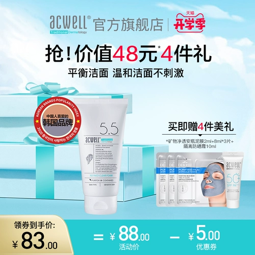 Мягкое очищающее молочко, предпродажа, глубокое очищение, контроль жирного блеска