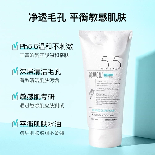 Мягкое очищающее молочко, предпродажа, глубокое очищение, контроль жирного блеска