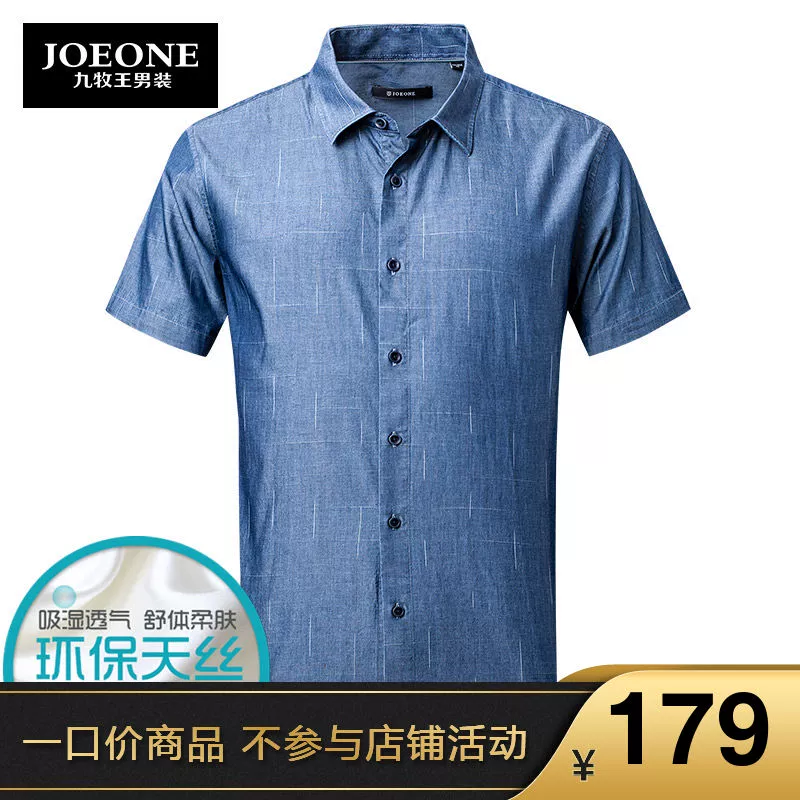 Áo sơ mi nam ngắn tay chín cánh nam 2019 mùa hè mỏng phần trẻ trung và trung niên kinh doanh giản dị denim màu xanh bố thoải mái - Áo