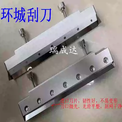 Ring City Printing Machine Scraper 300mm Ring City Rubber Scraper 350mm Scraper Blade 400mmSMT Scraper 500mm