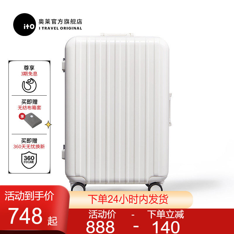 ito luggage female 20-inch boarding case 25-inch universal wheel suitcase male 29-inch aluminum frame trolley case for studying abroad