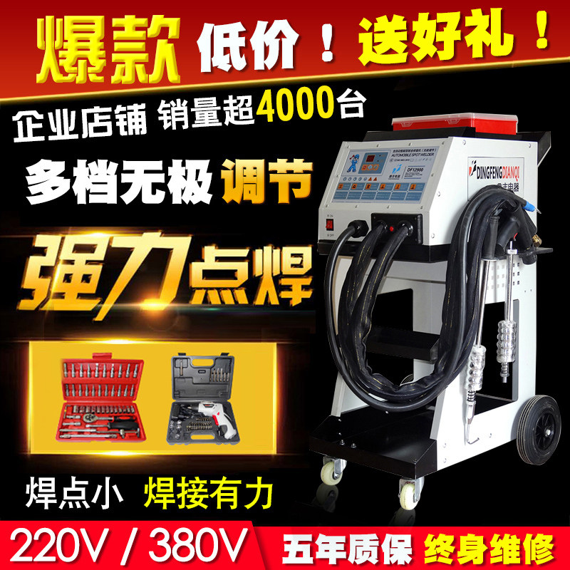 Intelligent data restoration sheet metal repair machine pulse shaping machine gun body recessed putty-free welding meson machine