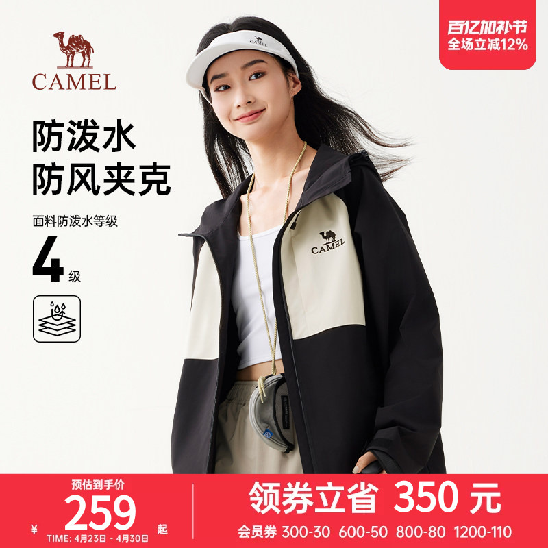 Camel Women's Jacket 2026 Spring New Windproof and Water-Repellent Outdoor Wear-Resistant Hooded Windbreaker Casual Jacket for Men