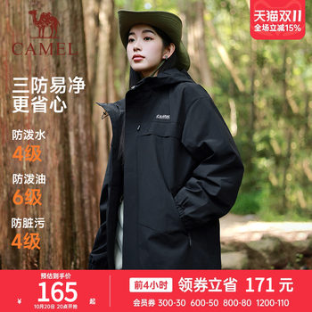 Sports waterproof jacket camel/camel