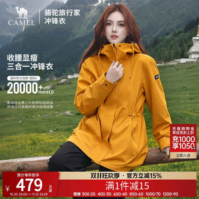 Camel Mid-Length Three-In-One Jacket for Women 2026 Autumn New Waterproof Waist-Cinching Outdoor Travel Mountaineering Jacket