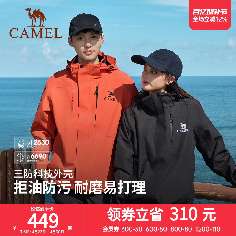 Camel Bright Orange Outdoor Three-In-One Detachable Jacket for Men and Women, Storm-Level Windproof and Waterproof Jacket for Mountaineering