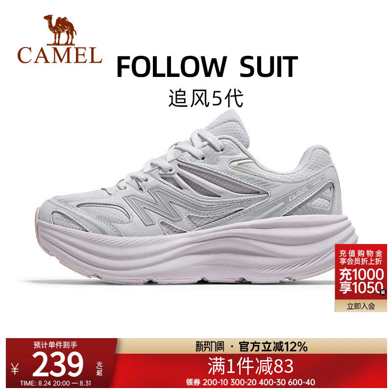 Camel Chasing Wind 5 Running Shoes, Unisex, Thick-Soled, Lightweight, Cushioning, Breathable, Outdoor Casual, Non-Slip Sports Shoes Camel Chasing Wind 5 Running Shoes, Unisex, Thick-Soled, Lightweight, Cushioning, Breathable, Outdoor Casual, Non-Slip Sports Shoes