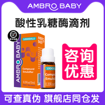 SF Express) Alofi Lactase Drops Lactose Intolerance Acid Drops Type 10000