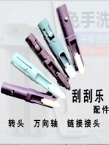 Flat mop accessories Daquan connecting shaft replacement connector hand-free mop universal shaft rotating mop head