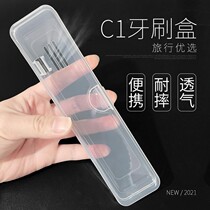 Toothbrush box portable travel travel small breathable storage dental box mini outgoing dental box set travel