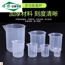 New 100ML plastic beaker laboratory equipment laboratory 500ML with scale household drinking water 1000 measuring cup