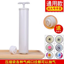 Storage vacuum compression bag universal special air pump upgrade model plus size air pump small portable hand pump female