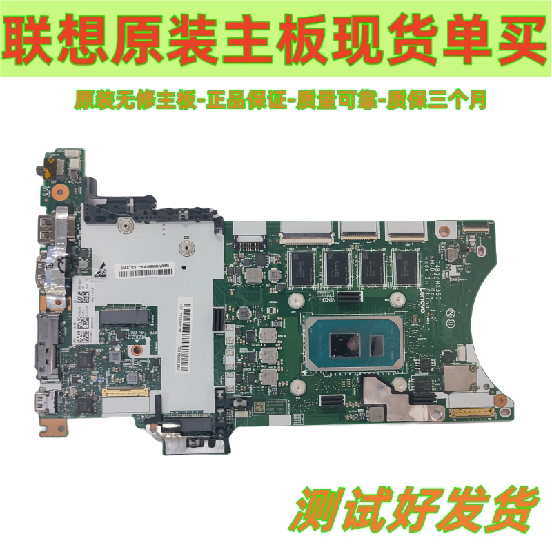 Lenovo ThinkPad X13 Gen2 T14S Gen2 Motherboard Nm-D361Nm-D362 in Stock for Individual Purchase