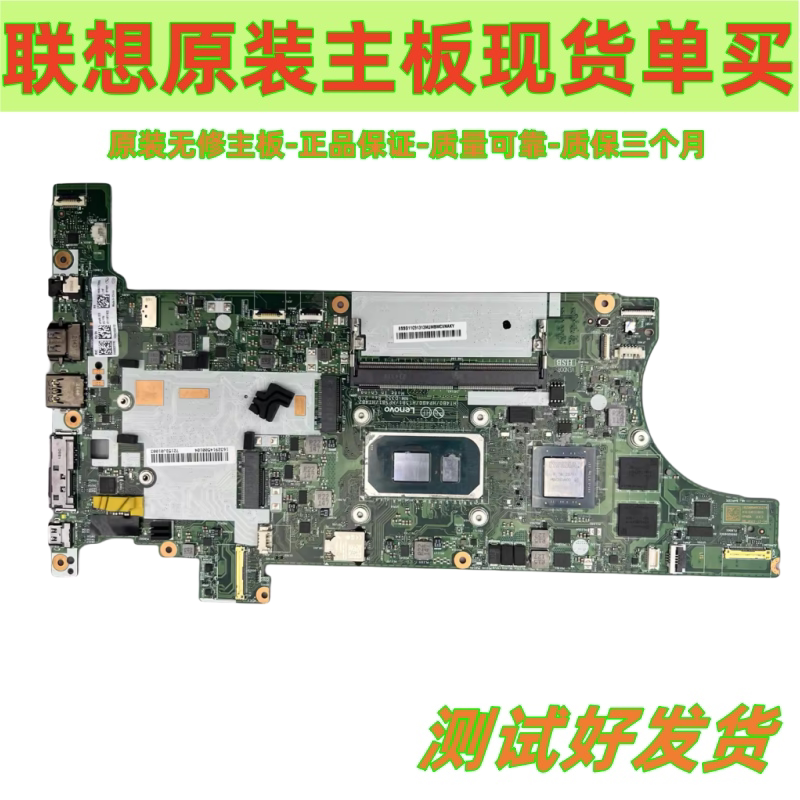 Suitable for Lenovo ThinkPad T14 Gen 2 T15 Gen 2 Nm-D351 Nm-D352 Suitable for Lenovo ThinkPad T14 Gen 2 T15 Gen 2 Nm-D351 Nm-D352