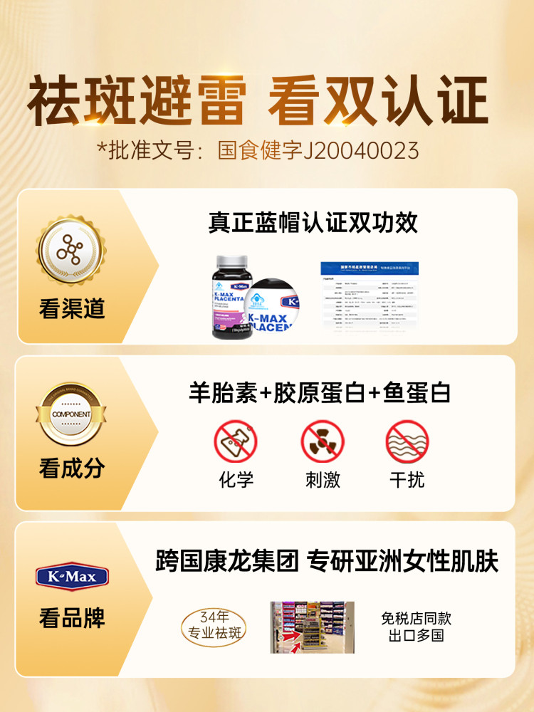 Kmax Imported Time Capsule Bottle Sheep Placenta Lido Capsules for Removing Spots and Internally Regulating Chloasma with Collagen