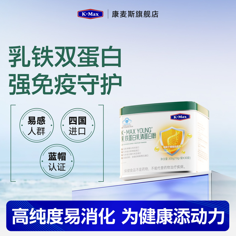 Animal Lactoferrin Whey Protein Powder for Post-Surgery Recovery, Improving Immunity for the Elderly, Official Flagship Store for Women Animal Lactoferrin Whey Protein Powder for Post-Surgery Recovery, Improving Immunity for the Elderly, Official Flagship Store for Women