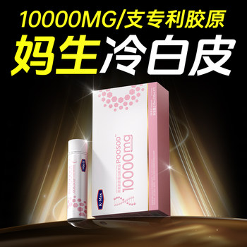 Comex White Tomato Pqq Bird's Nest Collagen Peptide Oral Liquid for Oral Consumption