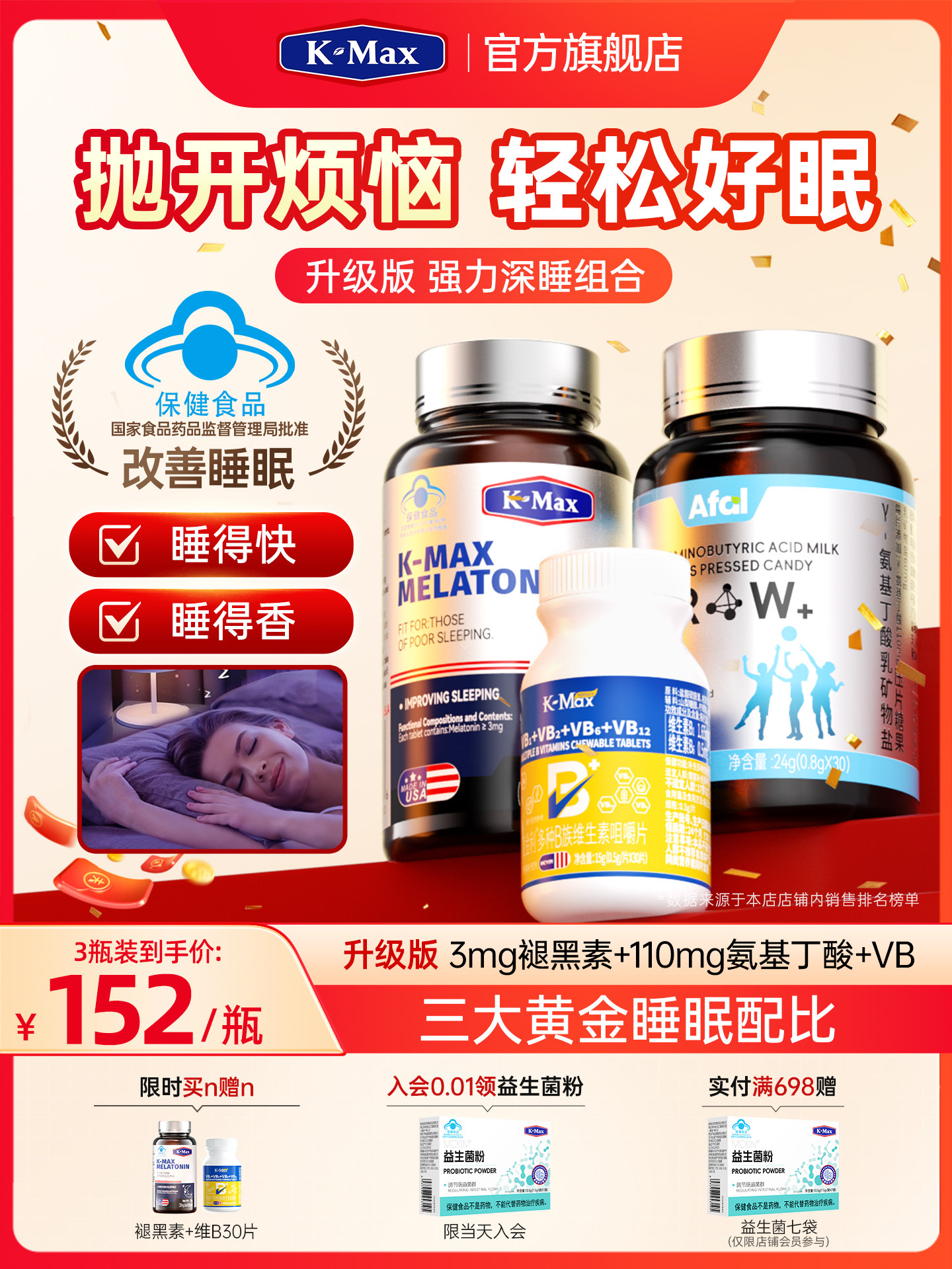 Comex Melatonin Ampoule Sleep Aid Tablets for Improving Sleep, Melatonin Supplement, Official Genuine Product Imported from the Usa