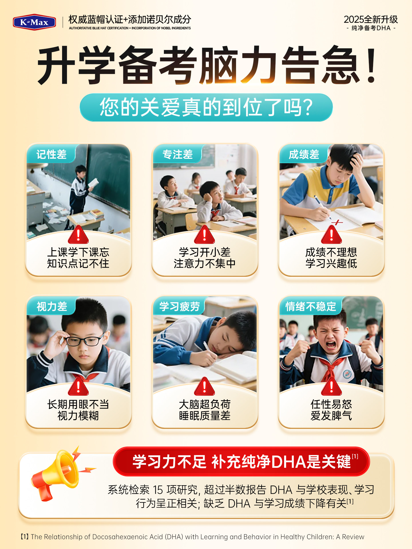 Comex Academic Pill Dha Enhances Students' Memory and Supplements the Brain for Teenagers, Children, and High School Students, Genuine Imported Product