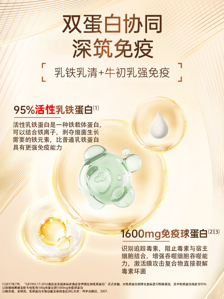 Comex Immunoglobulin Colostrum for Adults to Improve Immunity Lactoferrin for Children Official Flagship Store