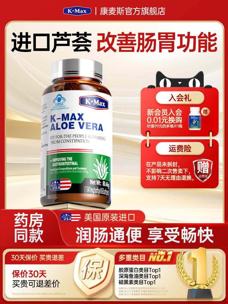 Comex Aloe Vera Soft Capsules Probiotics for Constipation Relief, Detoxification and Bowel Regulation, Authentic Flagship Store