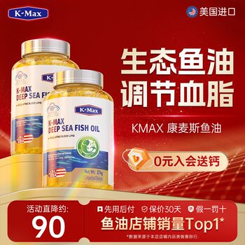 Comex Ecological Fish Oil Adult Deep-Sea Fish Oil Omega3 Official Genuine Cod Liver Oil Soft Capsules
