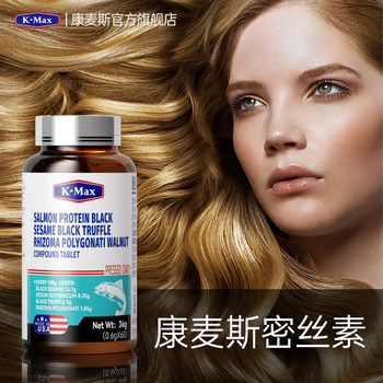 [Comex Flagship Store]Five Black Tablets for Hairline and Hairline Gaps, Postpartum Hair Loss, Women's Hair Nutrition Supplement