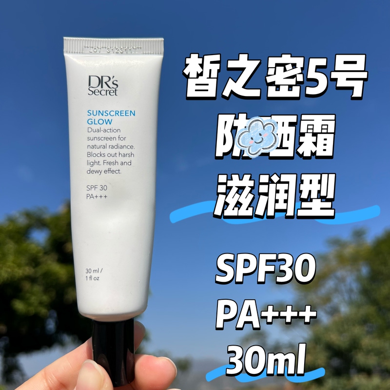Authentic Xizhi Singapore No. 5 5m Care Cream Sunscreen Spf30 Isolating and Moisturizing Type 30ml Authentic Guarantee