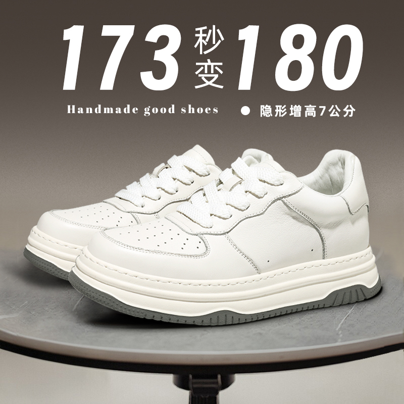 【Invisible Height Increase】High-End Versatile Fashion Casual Sneakers for Men with Thick Soles and Hidden Internal Height Increase, Genuine Leather White Shoes, Trendy