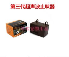 Устройства против лая и укусов 三代宠物用品室外超声波驱狗器止吠器噪音扰民神器防狗乱叫训狗器