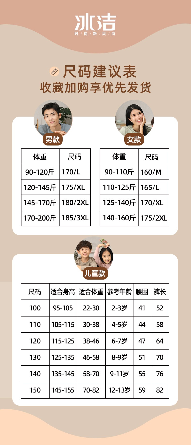 波司登旗下 冰洁 蚕丝羊毛亲子保暖内衣套装  儿童款59.9元 成人款69.9元 买手党-买手聚集的地方