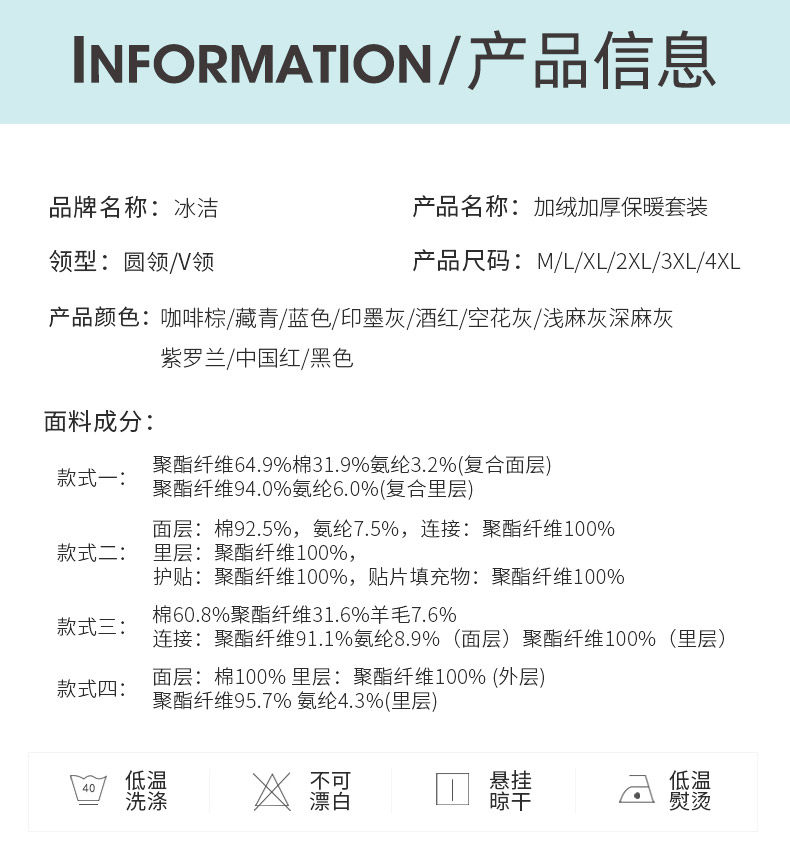 波司登旗下 冰洁 男女款加绒加厚 保暖内衣套装 图7