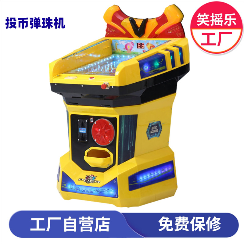 Pinball machine New coin tie rod out of the pearl children play entertainment machine Children's toys supermarket door commercial game machine